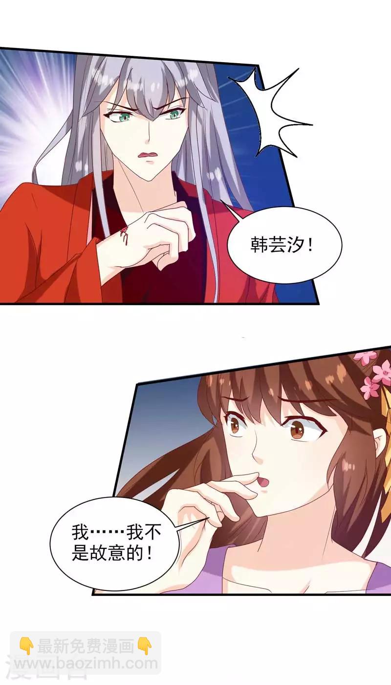 第140话 这个女人比我凶？-第144话