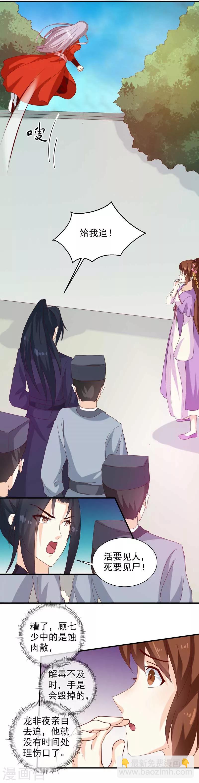 第140话 这个女人比我凶？-第144话