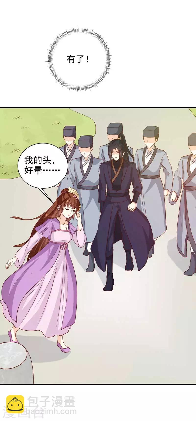 第140话 这个女人比我凶？-第144话