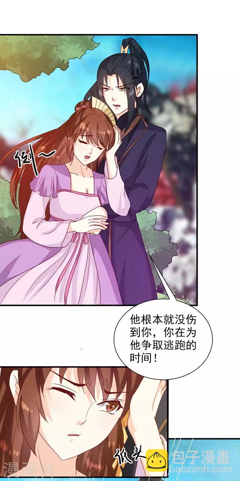 第140话 这个女人比我凶？-第144话