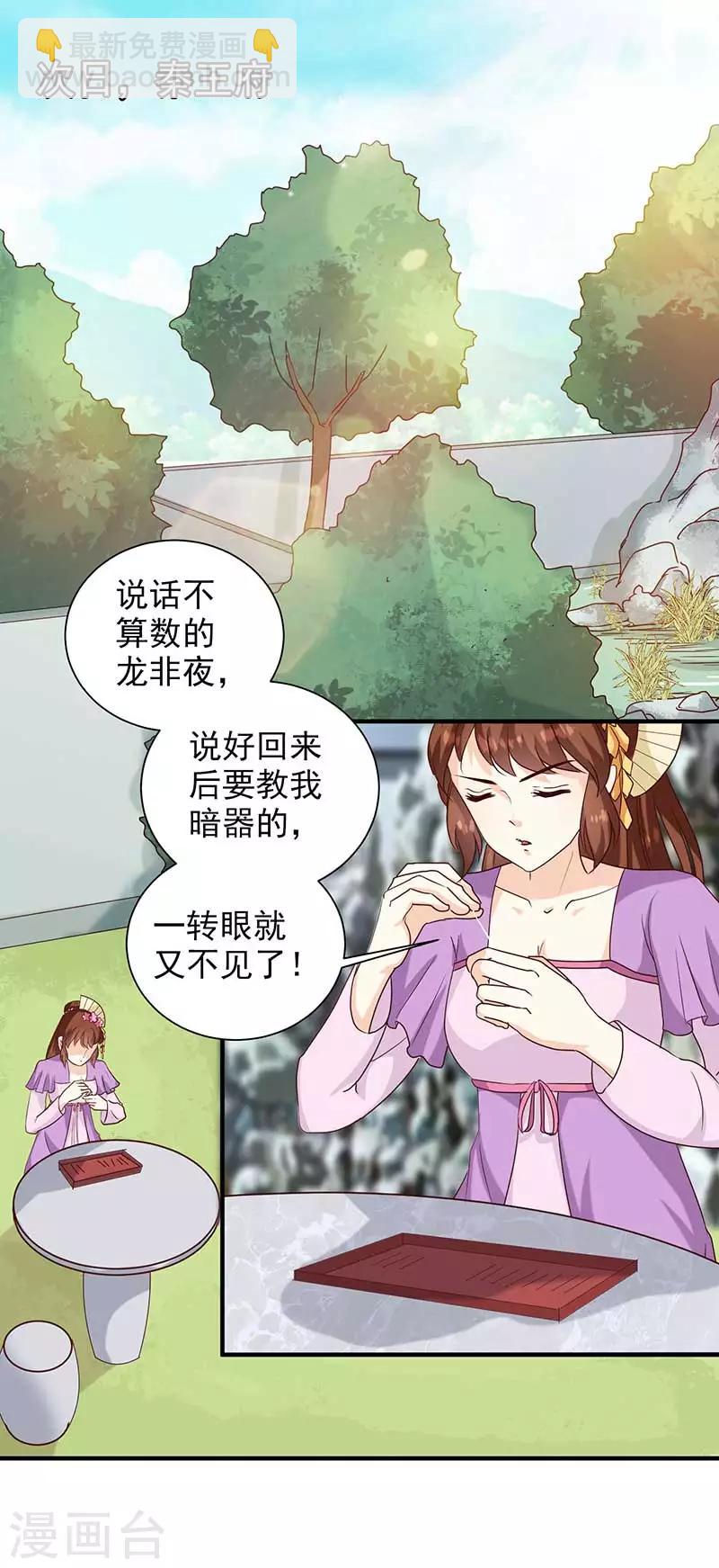 第140话 这个女人比我凶？-第144话