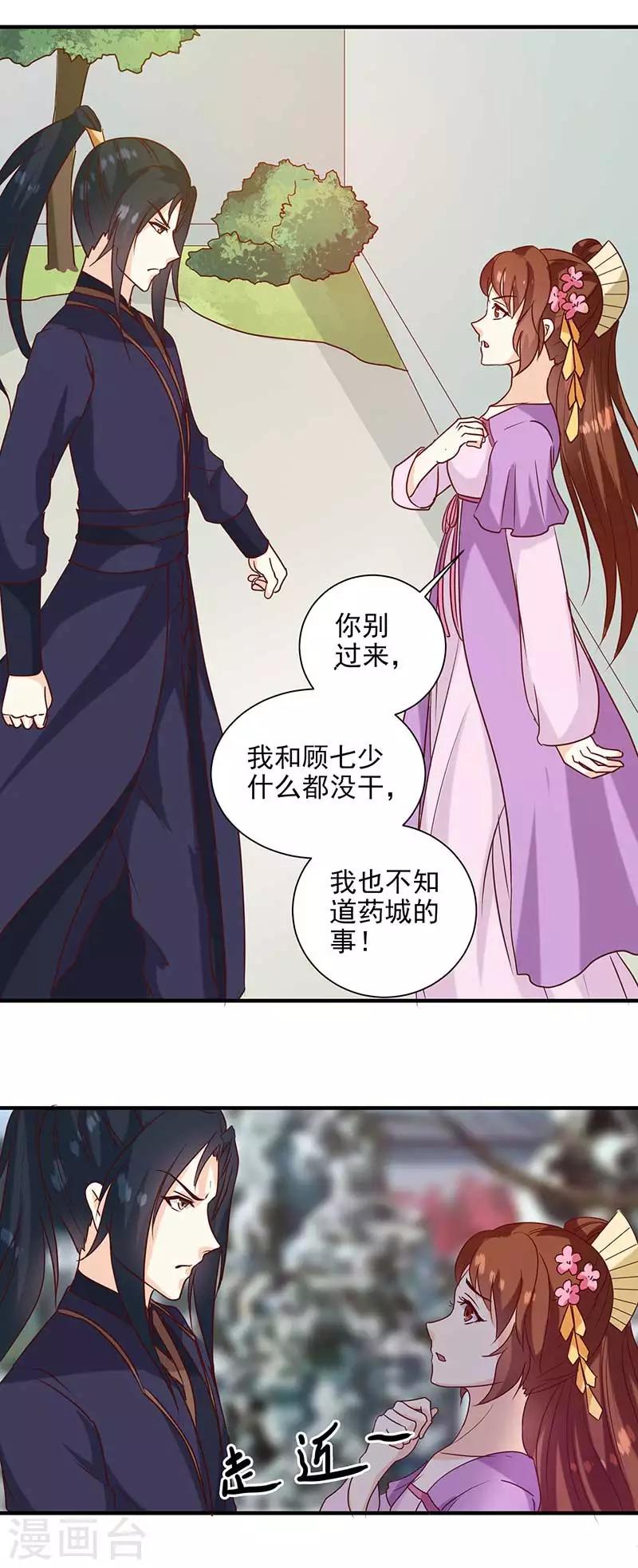 第140话 这个女人比我凶？-第144话