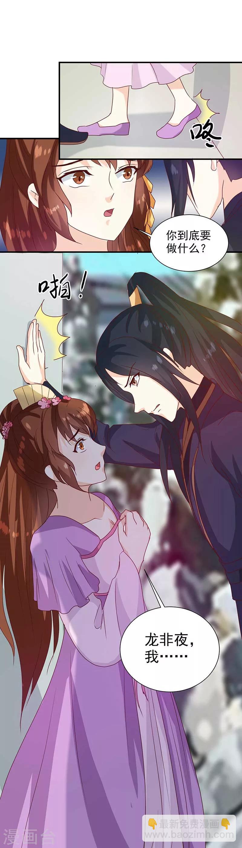 第140话 这个女人比我凶？-第144话
