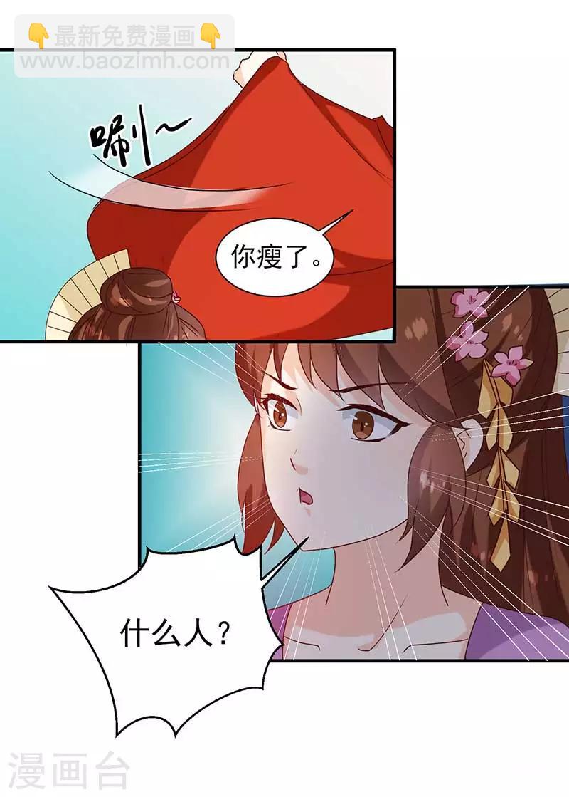 第140话 这个女人比我凶？-第144话