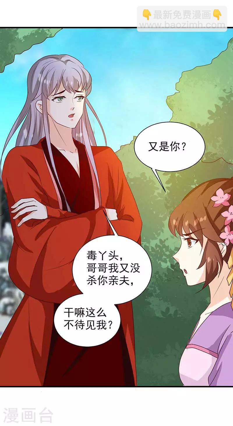 第140话 这个女人比我凶？-第144话