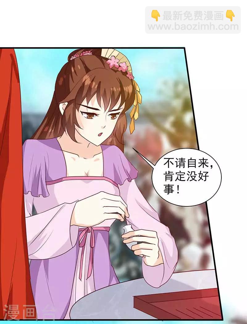第140话 这个女人比我凶？-第144话