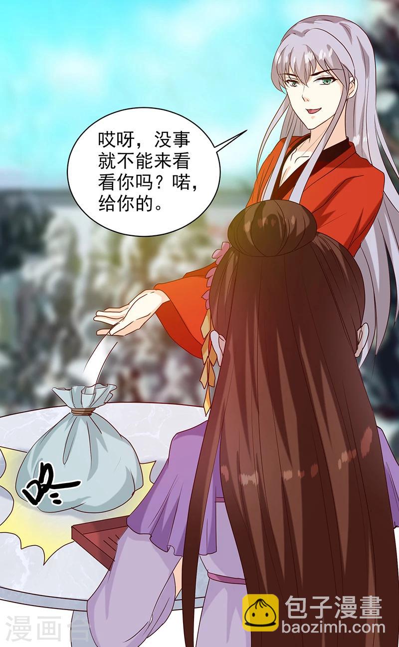 第140话 这个女人比我凶？-第144话