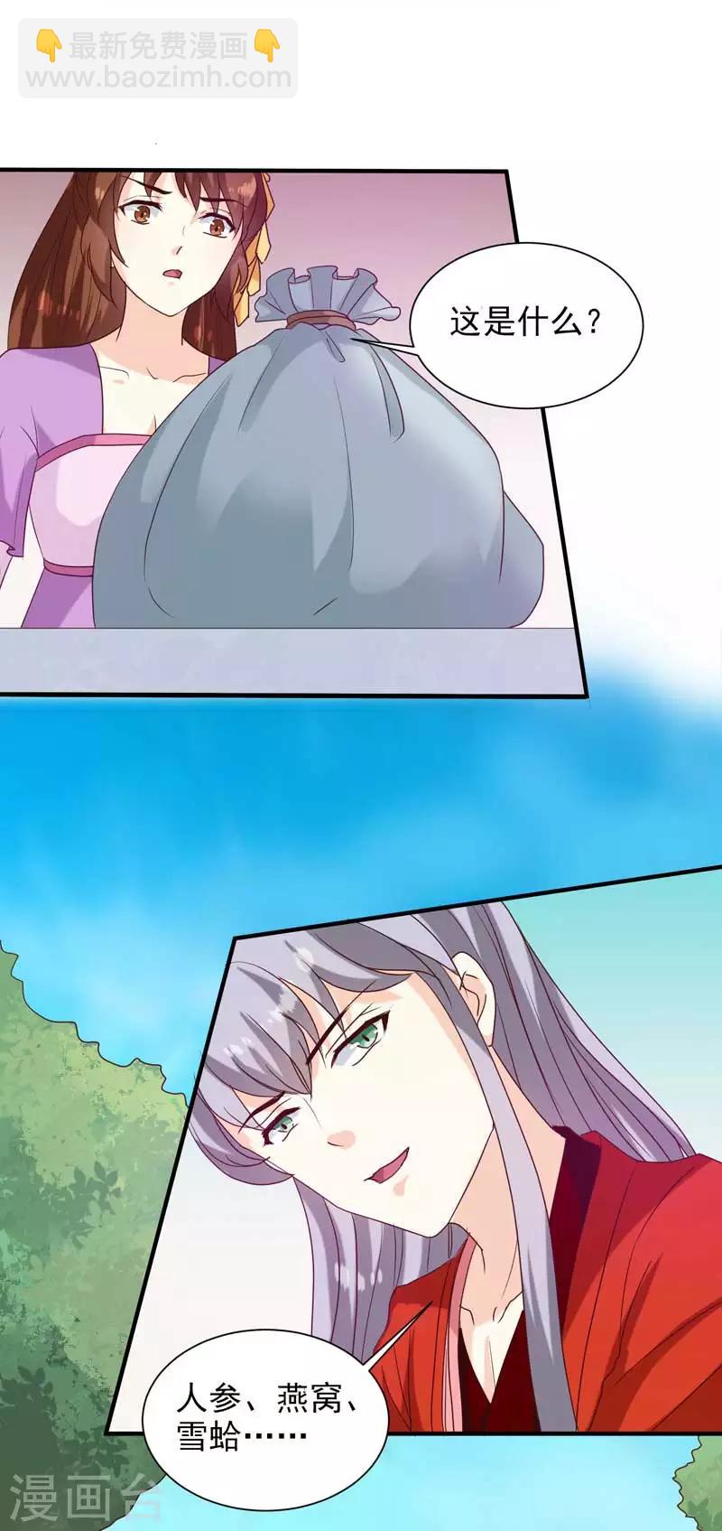 第140话 这个女人比我凶？-第144话