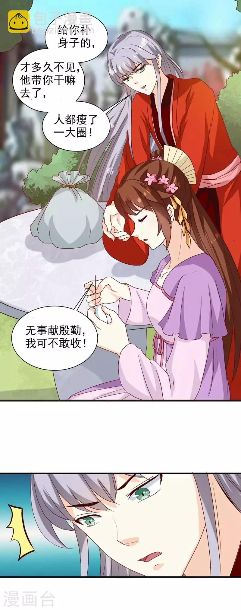 第140话 这个女人比我凶？-第144话