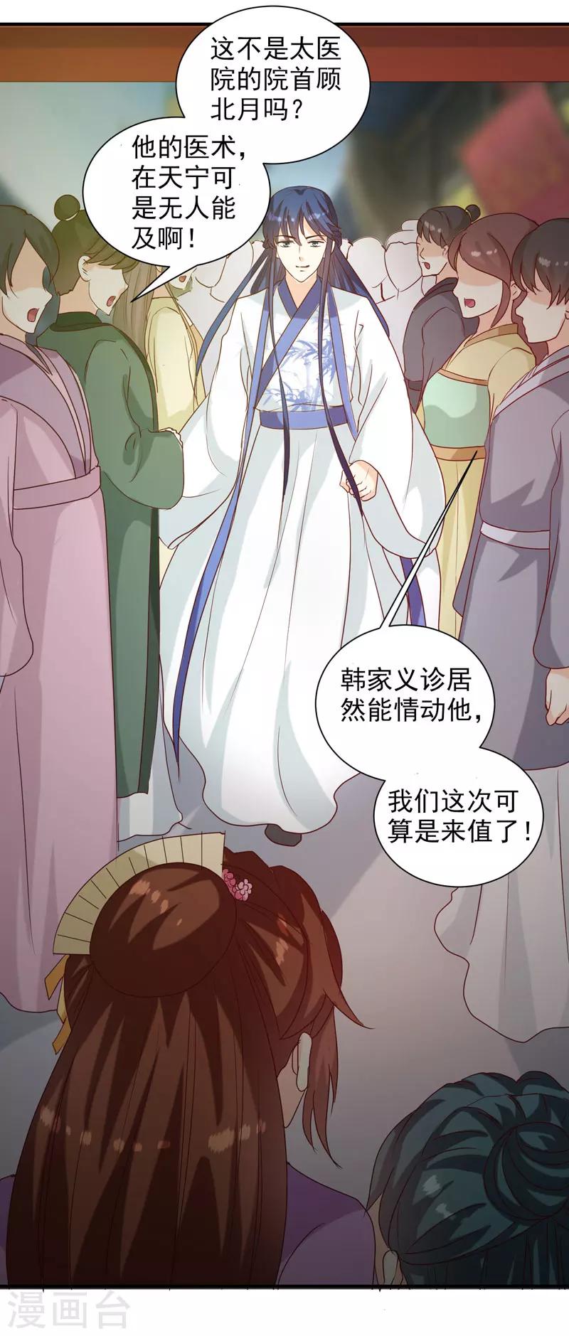 第142话 义诊-第146话