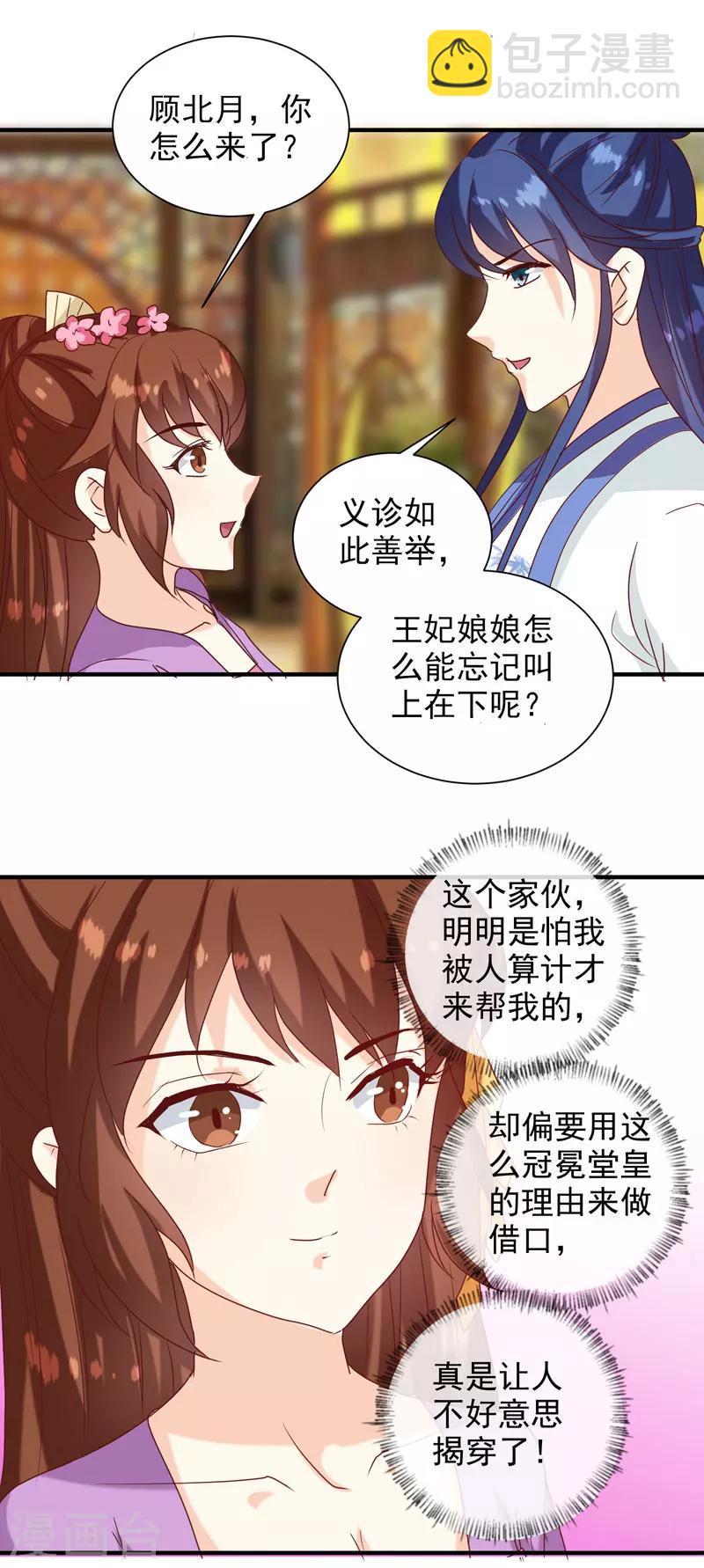第142话 义诊-第146话