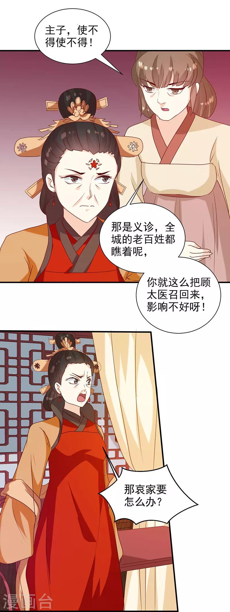 第142话 义诊-第146话