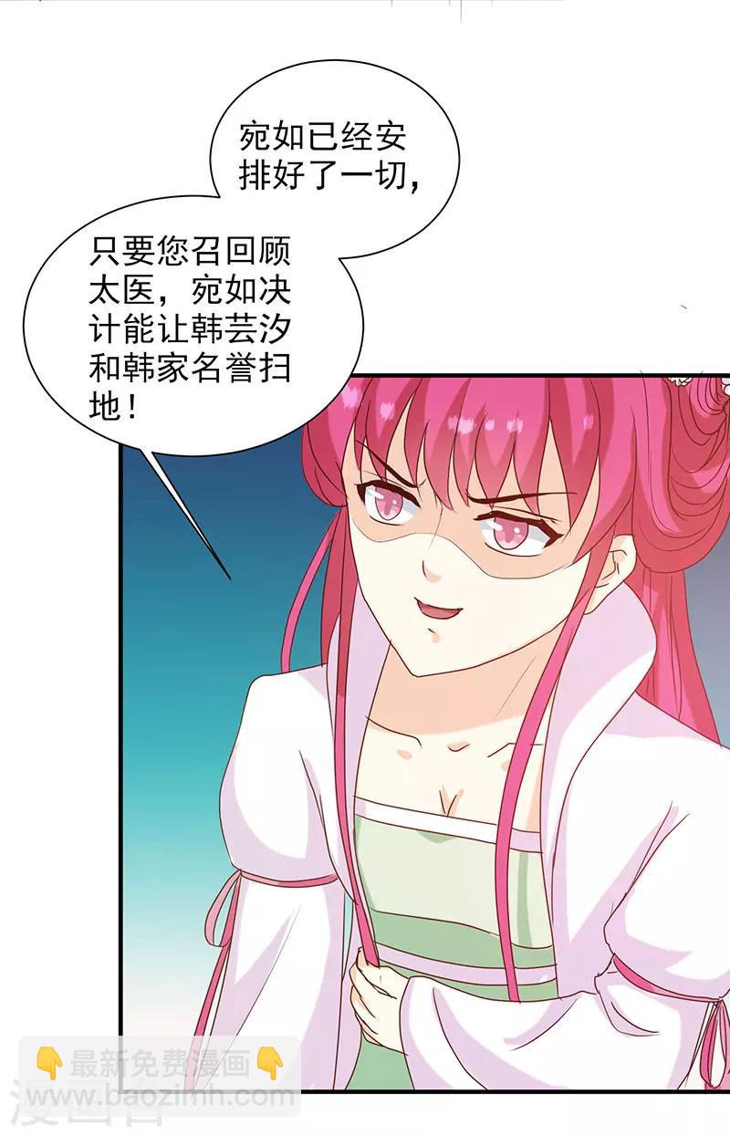 第142话 义诊-第146话