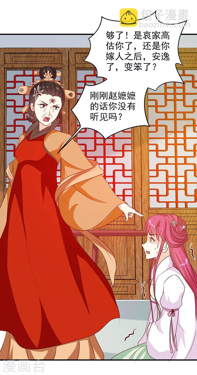 第142话 义诊-第146话