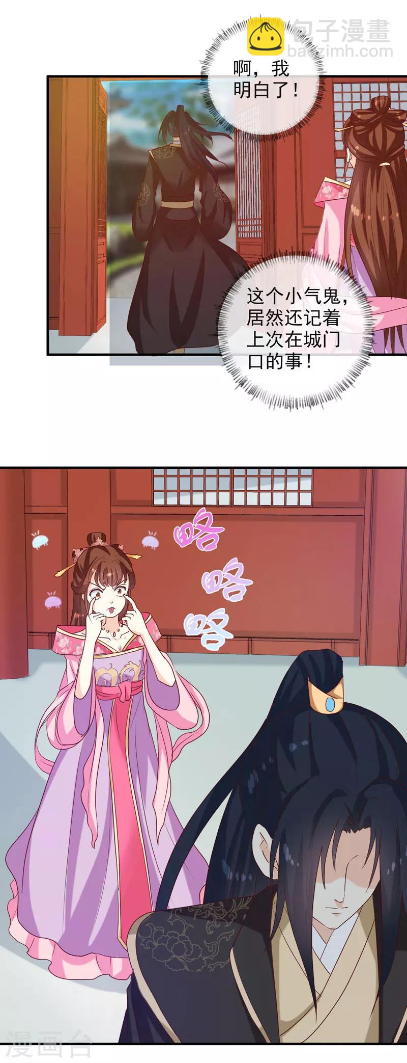 第142话 义诊-第146话