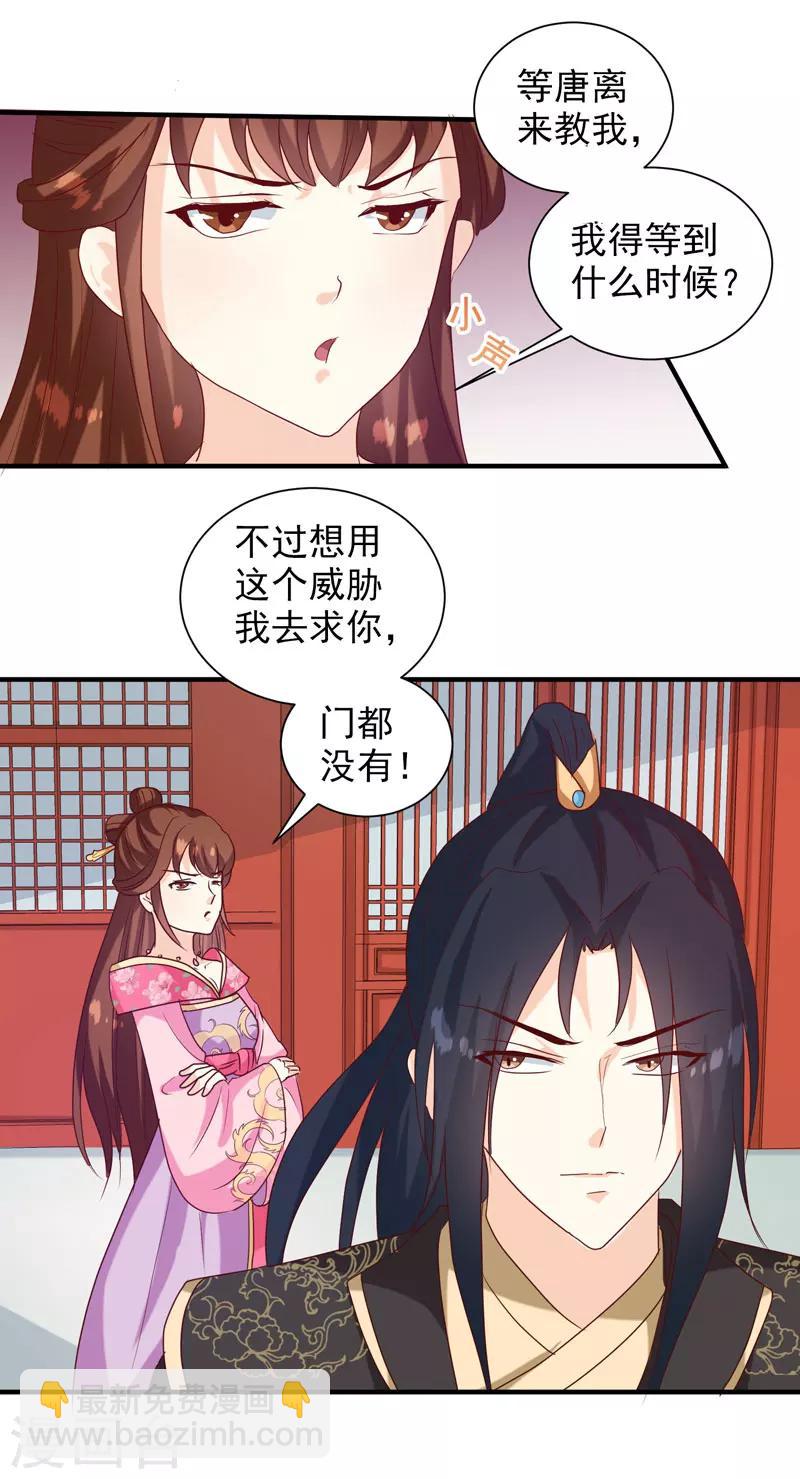 第142话 义诊-第146话