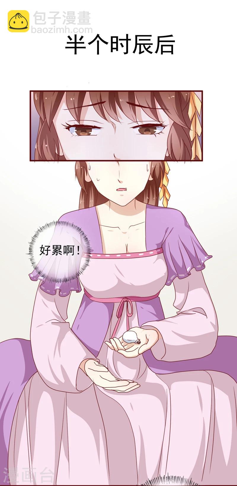 第144话 顾北月受伤-第148话