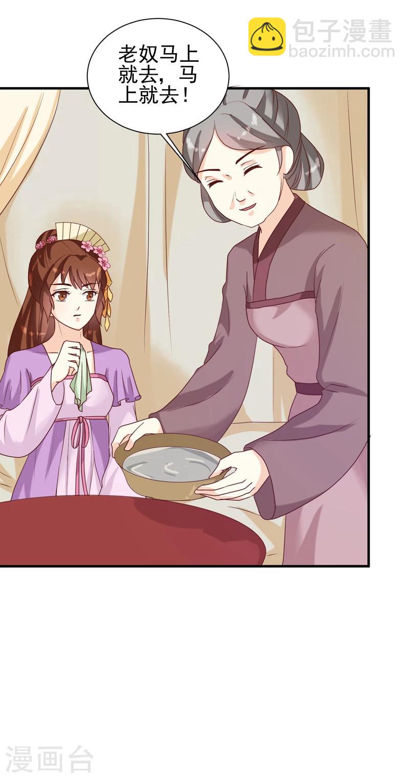 第146话 有孕了？-第150话