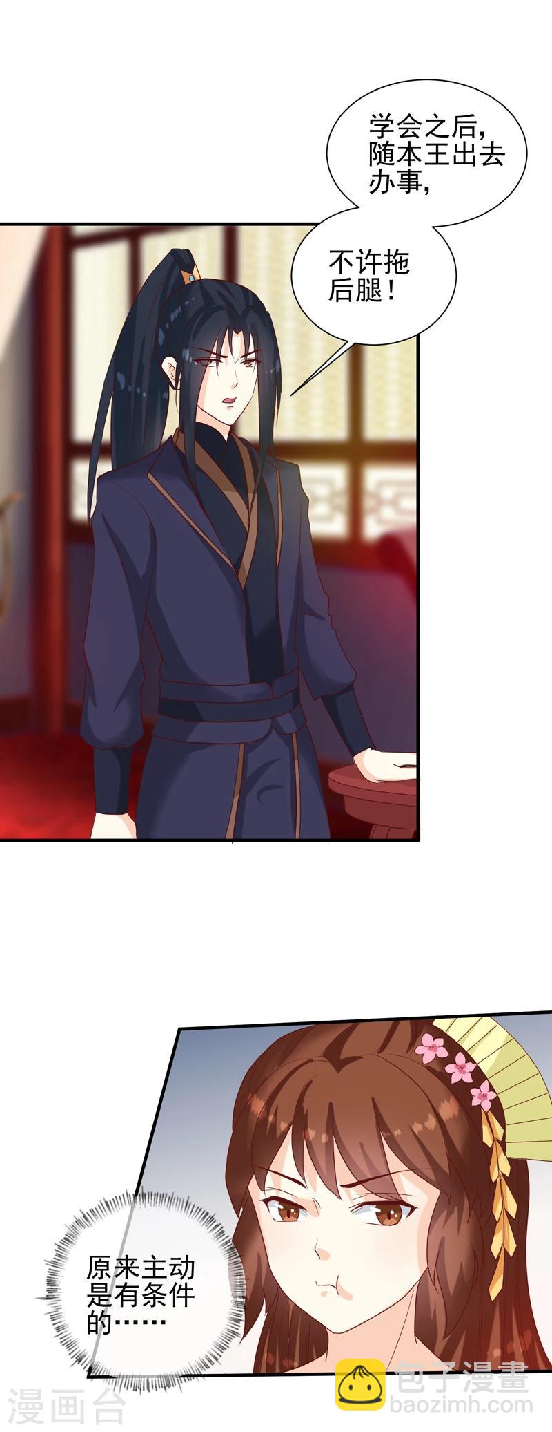 第146话 有孕了？-第150话