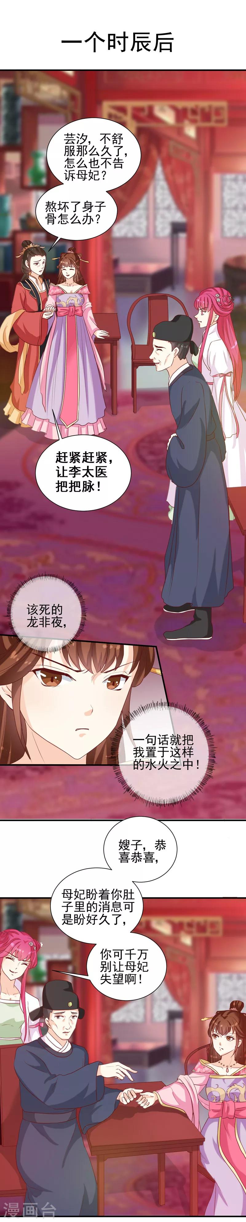 第146话 有孕了？-第150话