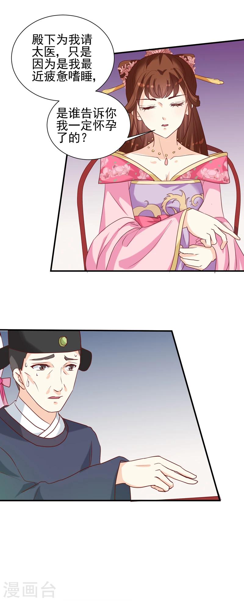 第146话 有孕了？-第150话
