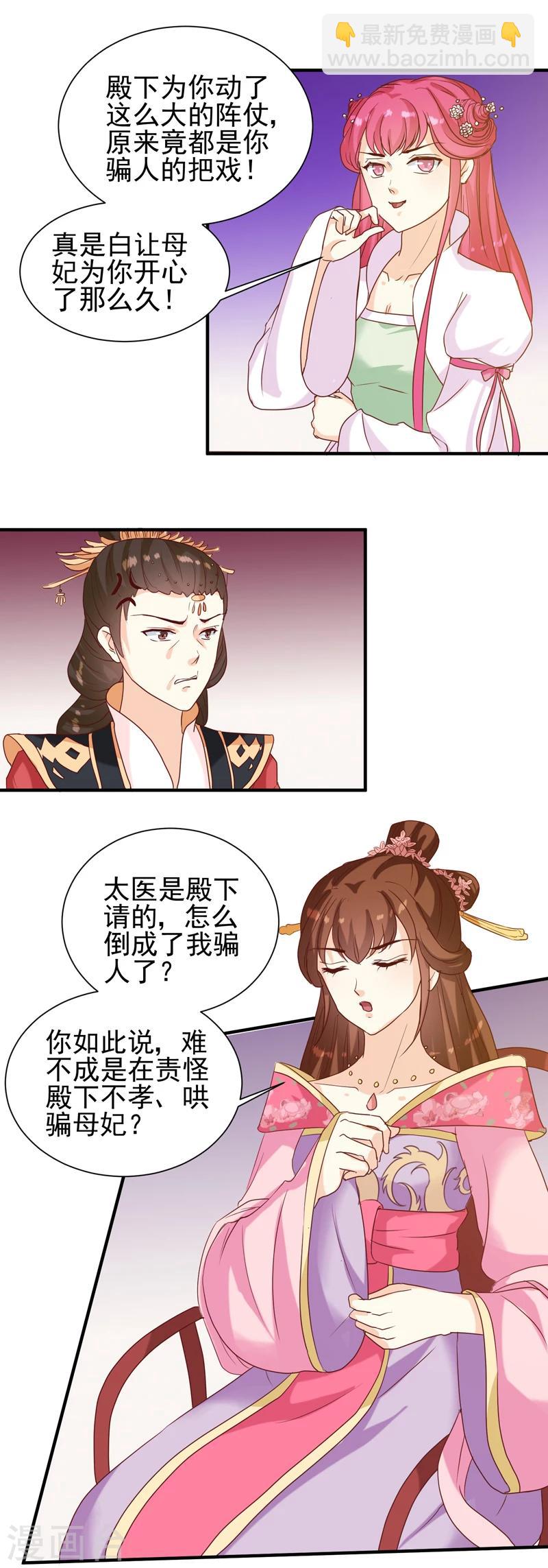 第146话 有孕了？-第150话