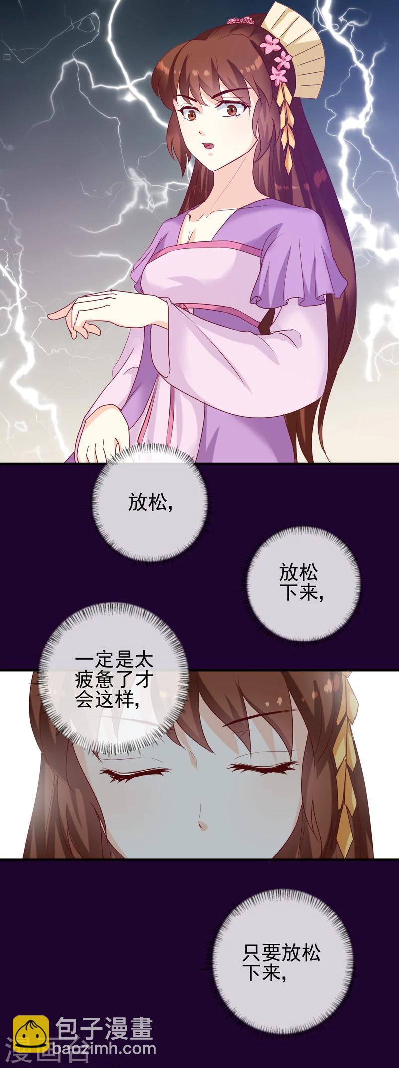 第146话 有孕了？-第150话