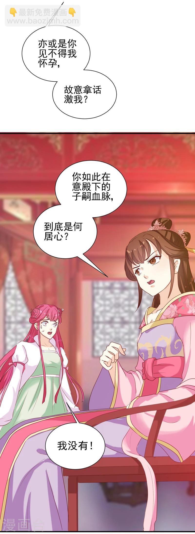 第146话 有孕了？-第150话