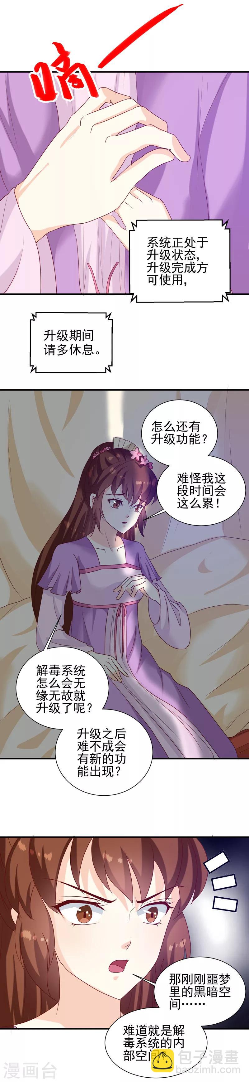 第146话 有孕了？-第150话
