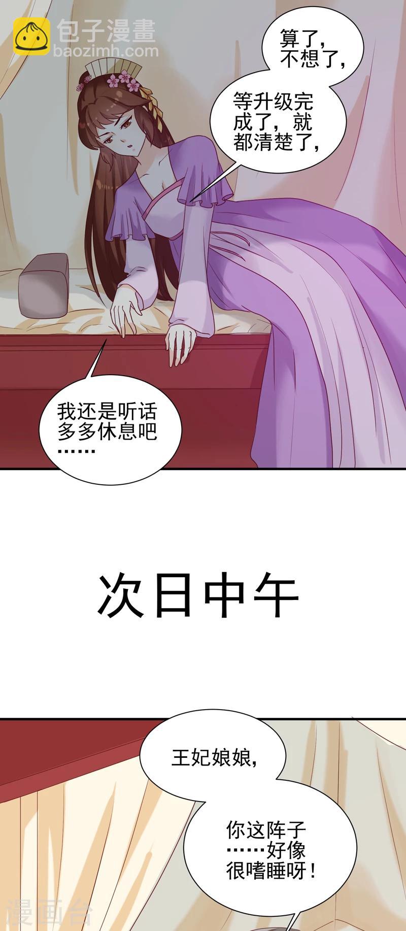 第146话 有孕了？-第150话