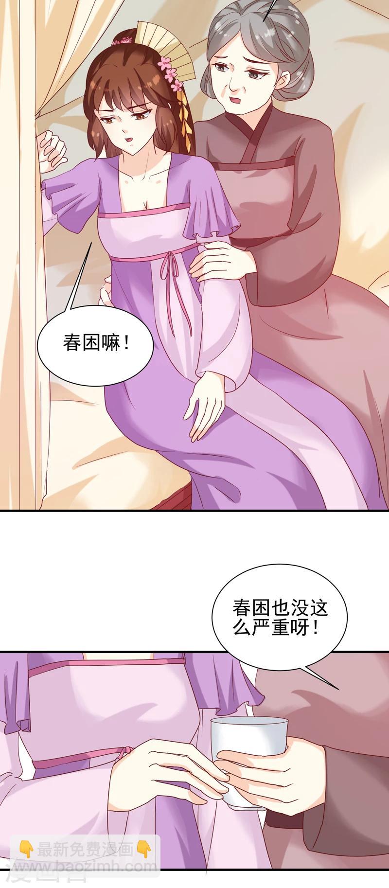第146话 有孕了？-第150话