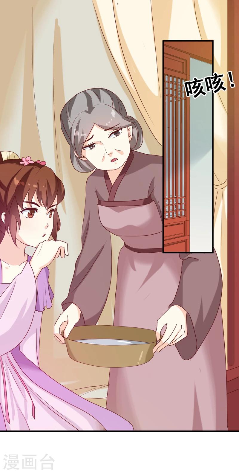 第146话 有孕了？-第150话