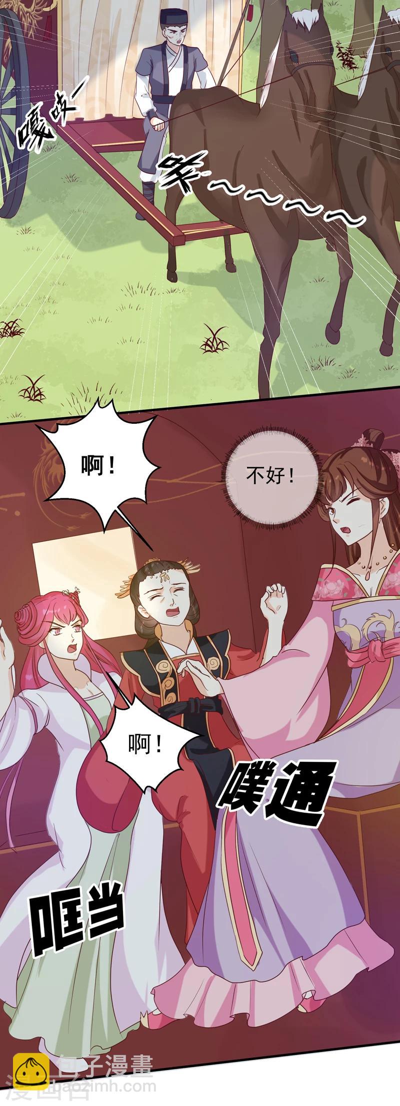 第148话 春猎-第152话