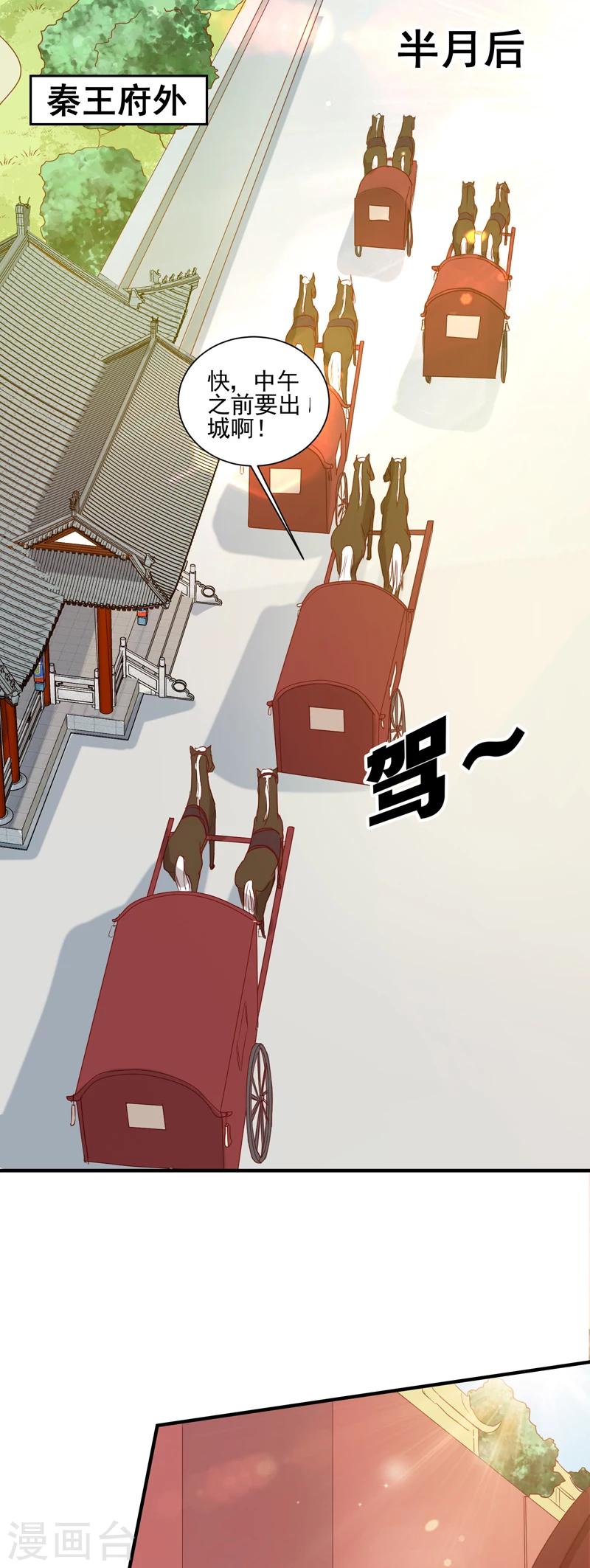第148话 春猎-第152话