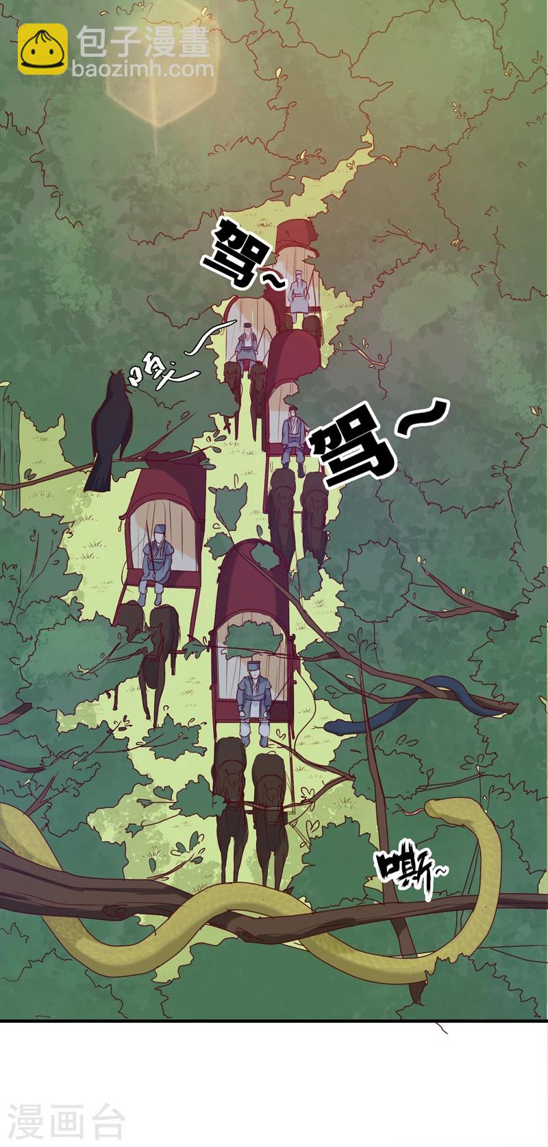 第148话 春猎-第152话