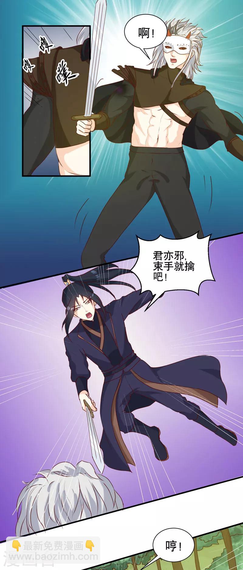 第150话 信任？-第154话