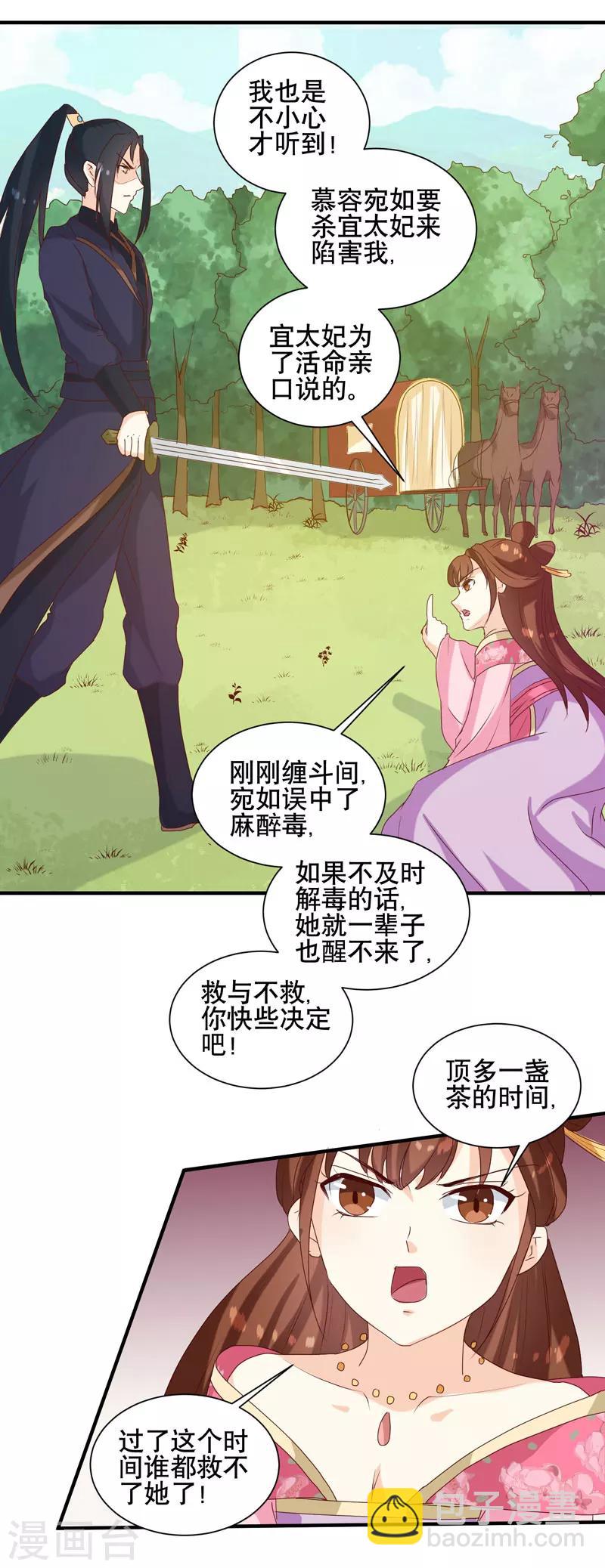 第150话 信任？-第154话