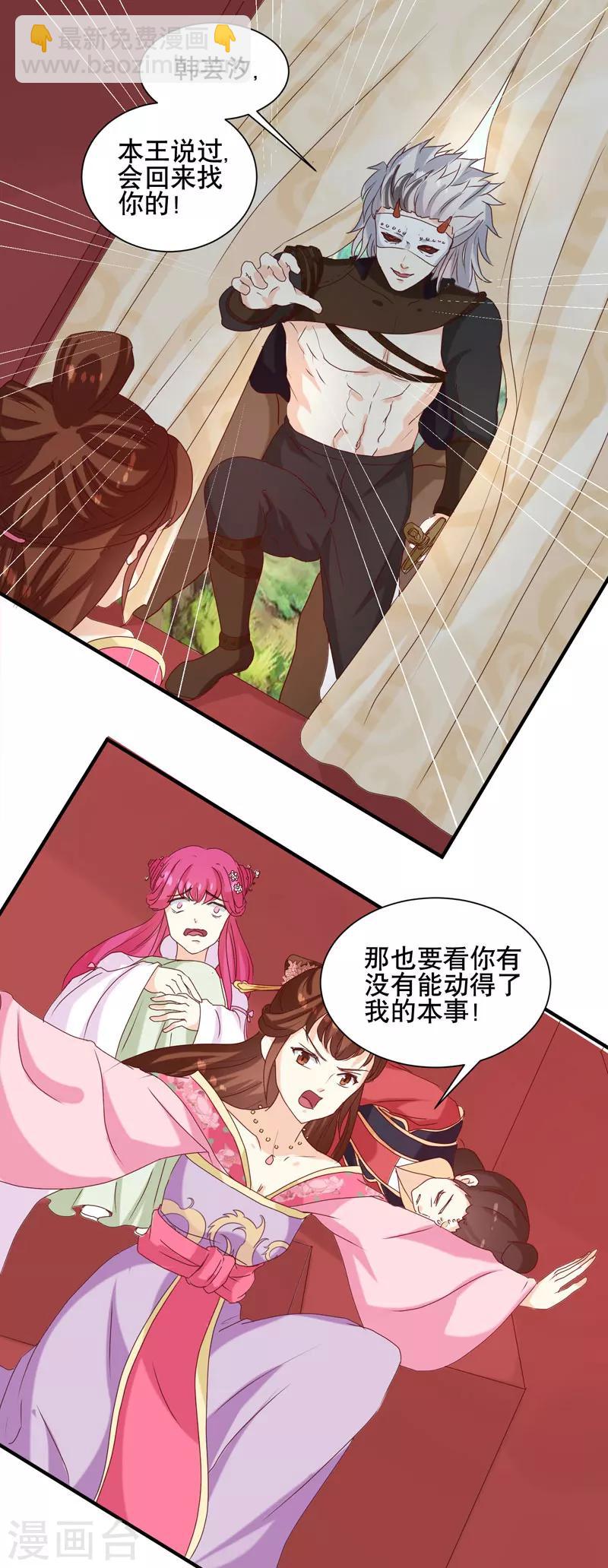 第150话 信任？-第154话