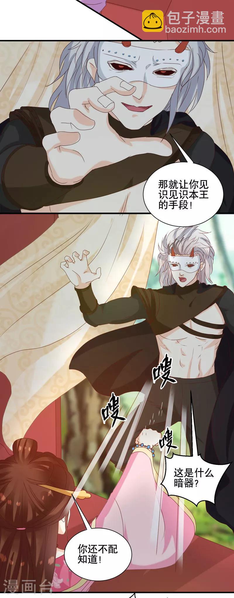 第150话 信任？-第154话