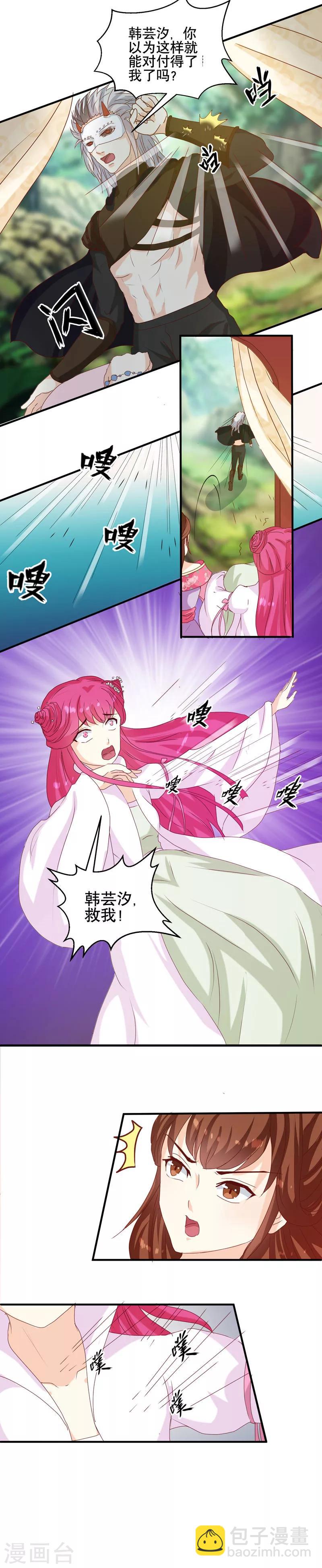 第150话 信任？-第154话
