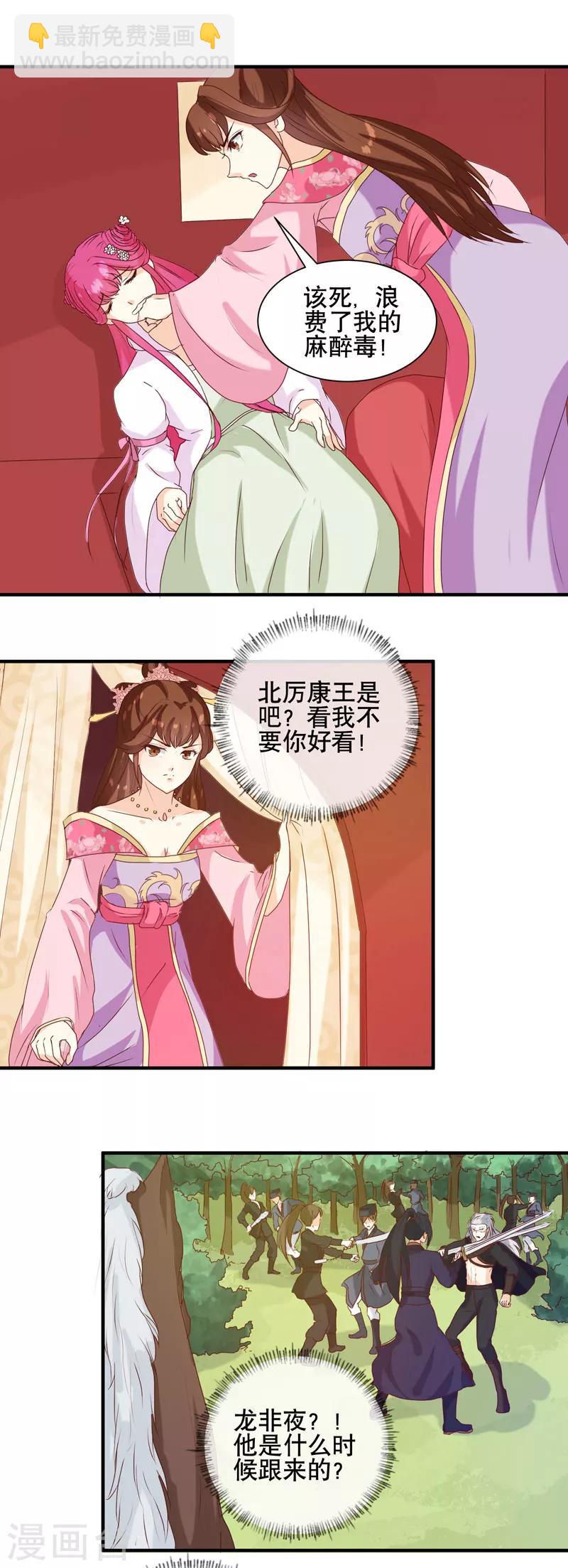 第150话 信任？-第154话