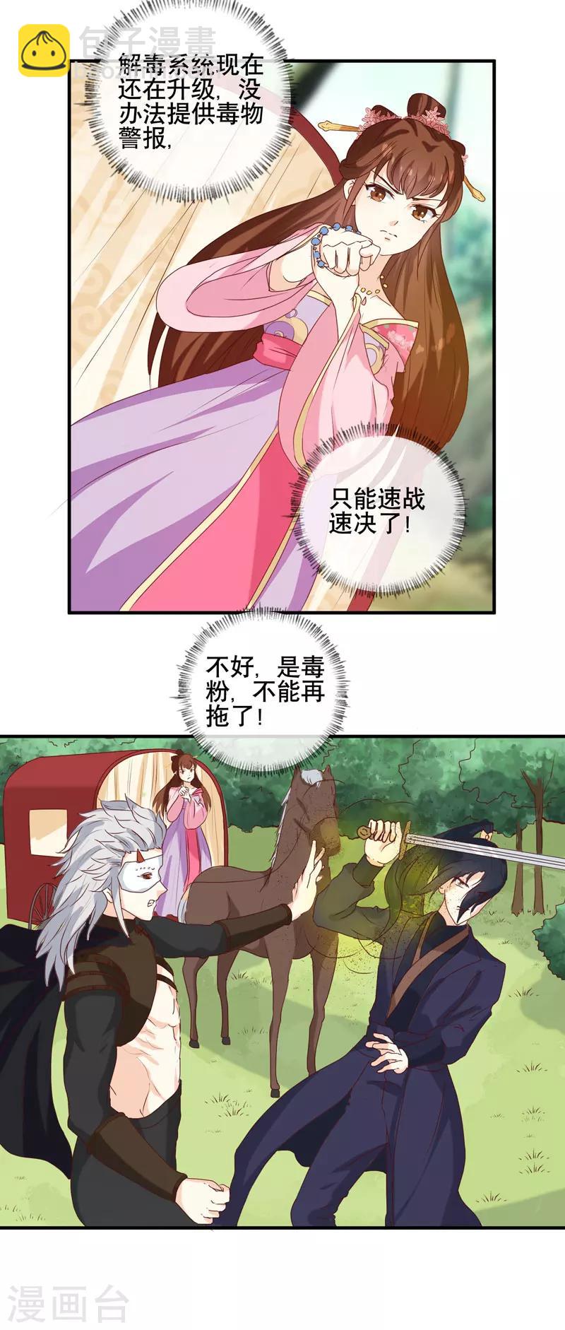 第150话 信任？-第154话