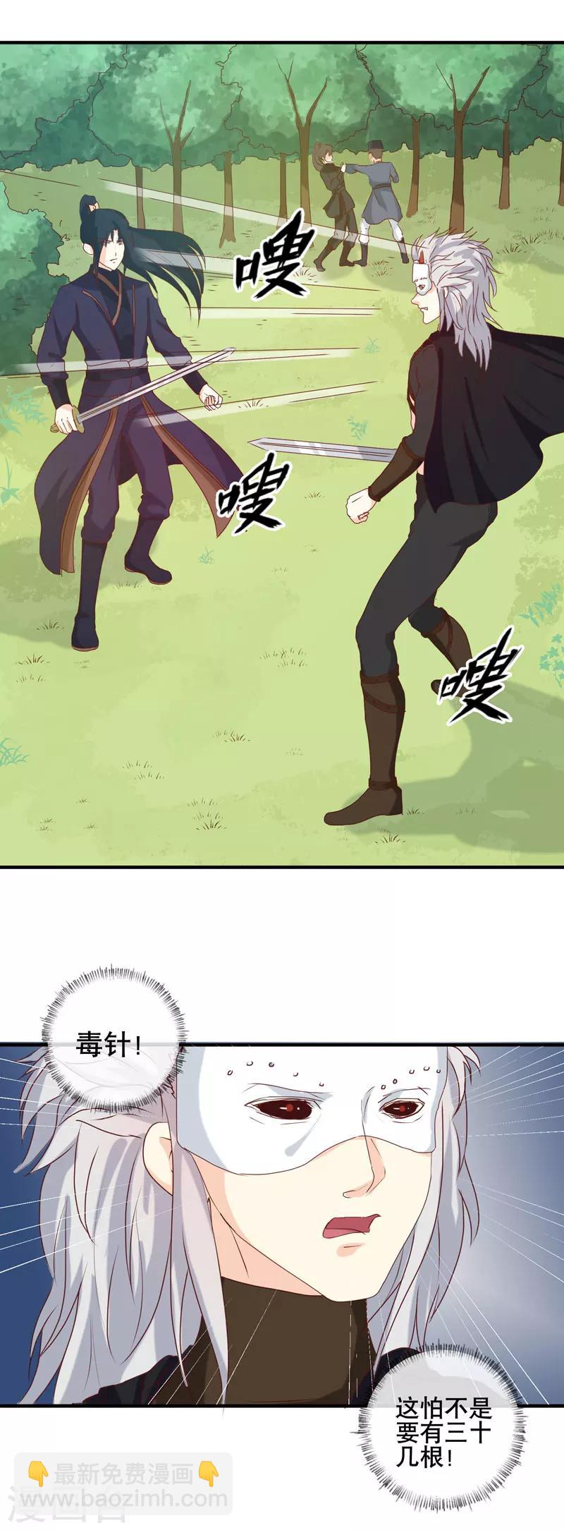 第150话 信任？-第154话