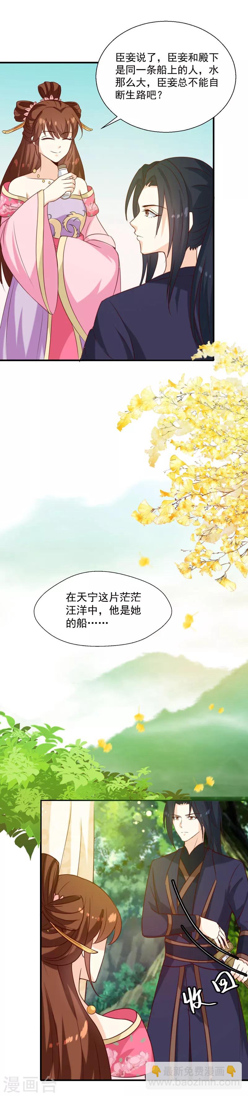 第151话 他是她的船-第156话
