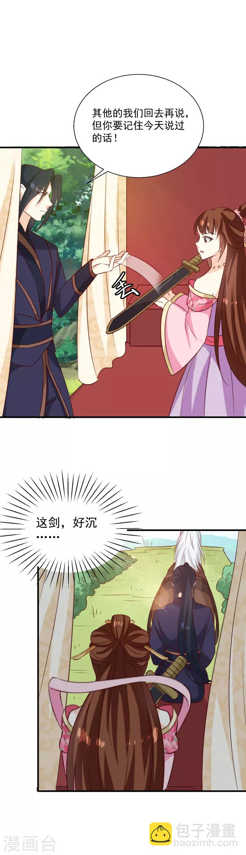 第151话 他是她的船-第156话