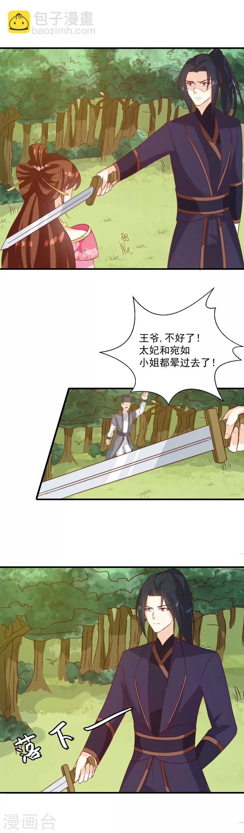第151话 他是她的船-第156话