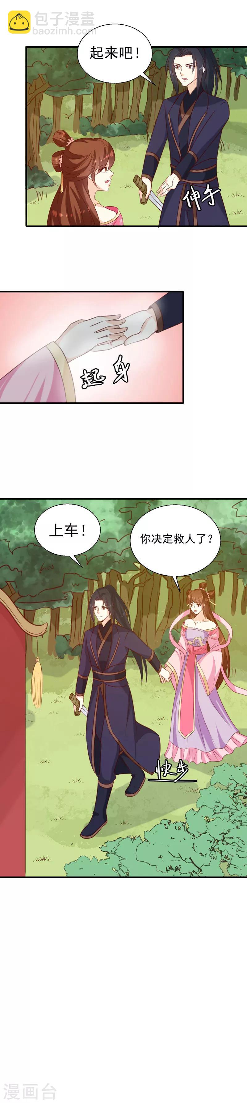 第151话 他是她的船-第156话