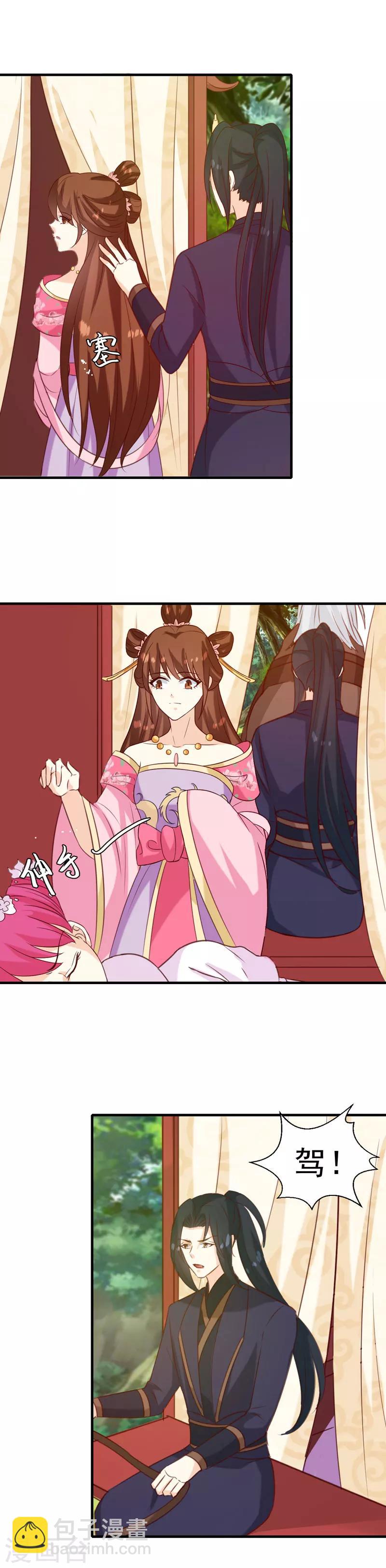 第151话 他是她的船-第156话