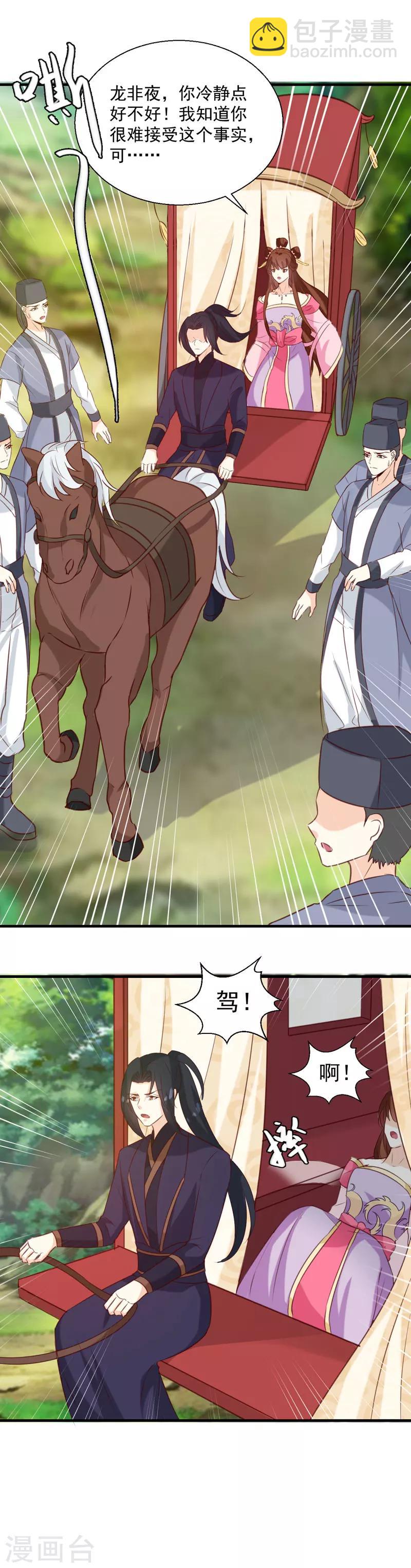 第151话 他是她的船-第156话
