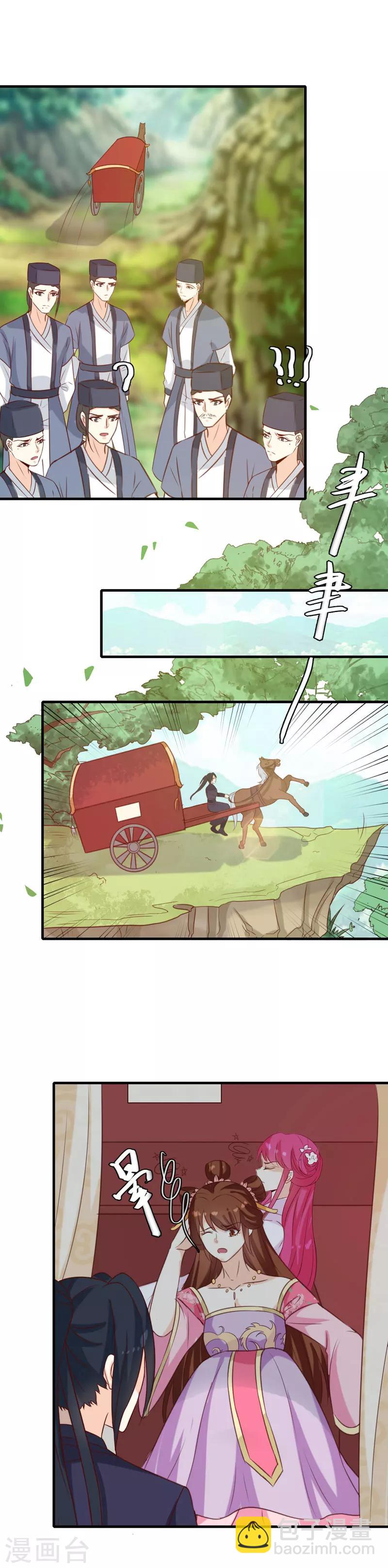 第151话 他是她的船-第156话